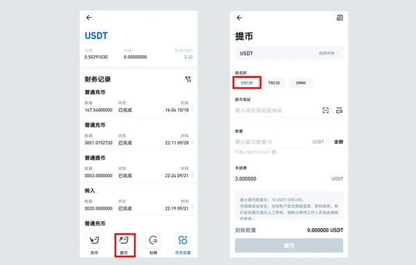 imtoken钱包2.0