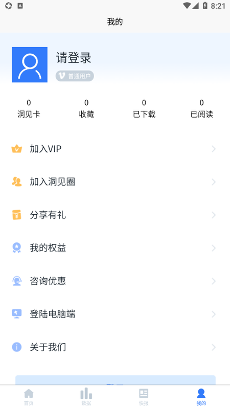 洞见研报