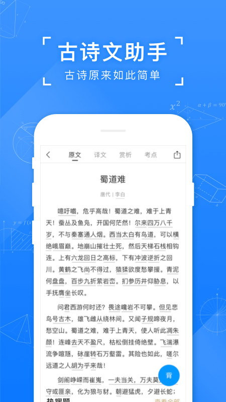 小猿搜题