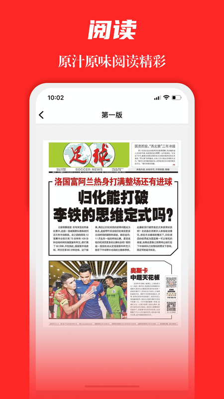 足球大赢家