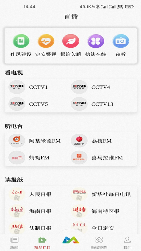 定安发布_图片1