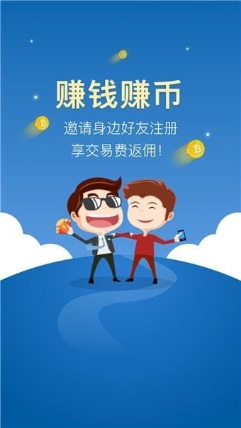 中币交易所app官网版