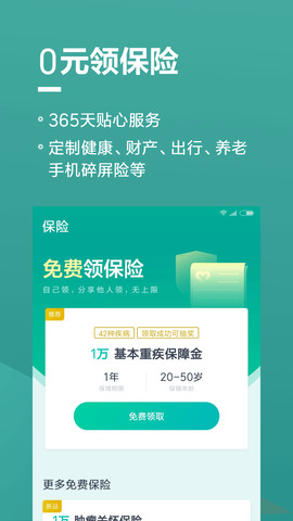 小米金融贷app