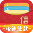 信用钱包APP