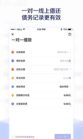 借贷宝app