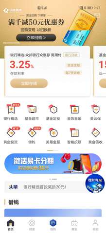 国美金融