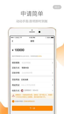 哈银消金app