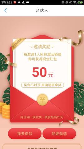 民生助粒贷