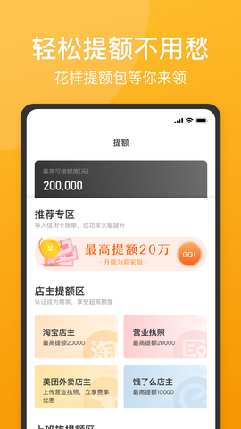 51人品贷最新版本