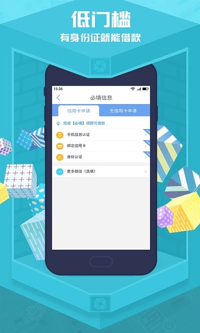 放心花借款app