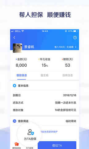 借贷宝app