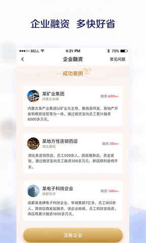 借贷宝app