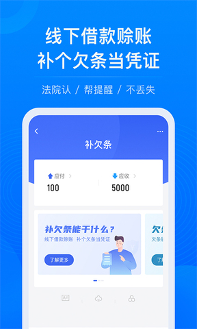 借贷宝借钱安卓版