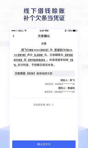 借贷宝app