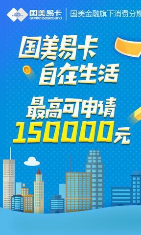 国美易卡最新版本