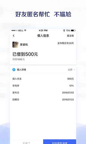 借贷宝app