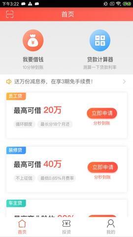 民生助粒贷