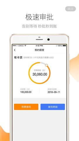 哈银消金app