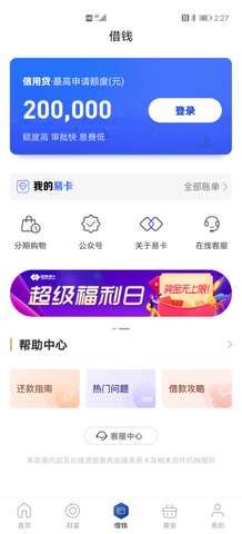 国美金融