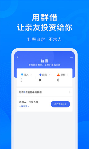 借贷宝借钱安卓版