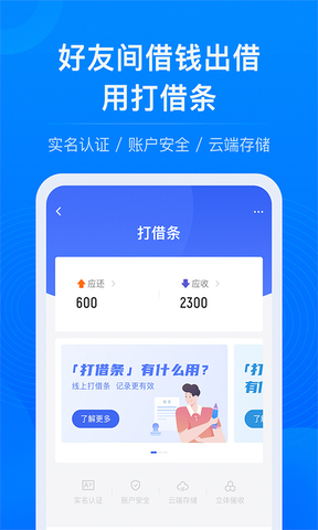 借贷宝借钱安卓版