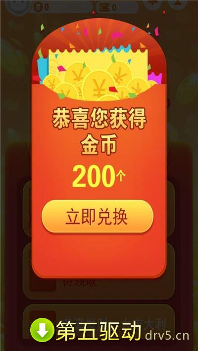 全民利是最新红包版