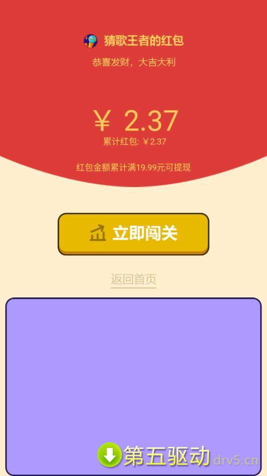 猜歌王者手机版