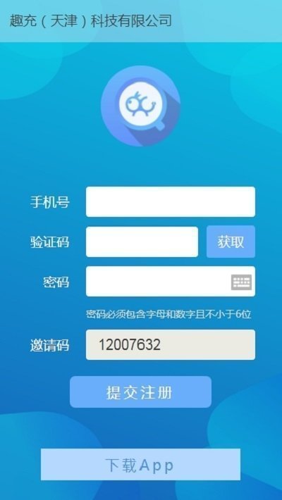 趣充最新版
