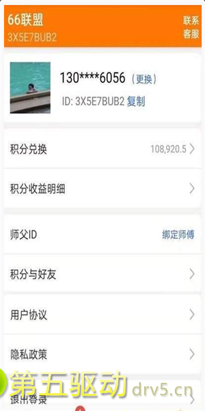 66联盟