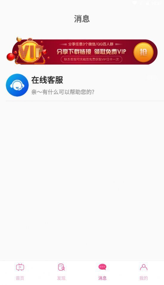 趣推帮任务平台