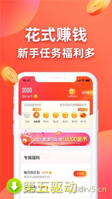 王者答题最新版