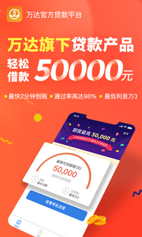 快易花贷款app