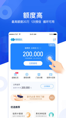 国美易卡借钱app