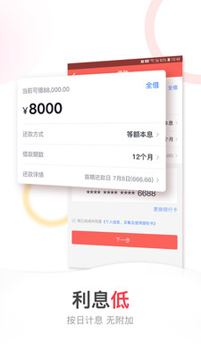 晋享钱包手机版