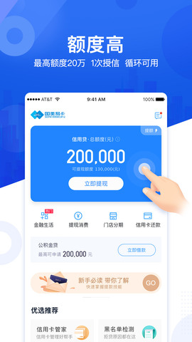 国美易卡官方版app