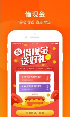 携程金融app安装