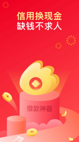 浪小花借款APP
