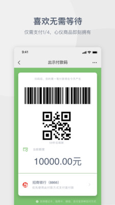 西瓜买单APP