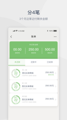 西瓜买单APP
