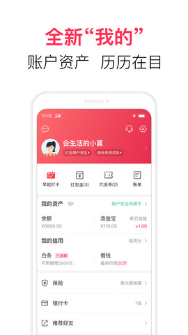 翼支付手机版