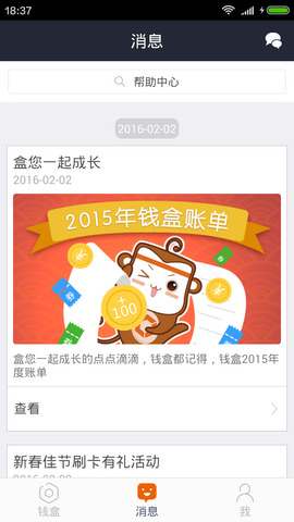 钱盒商户通