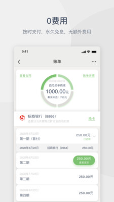 西瓜买单APP
