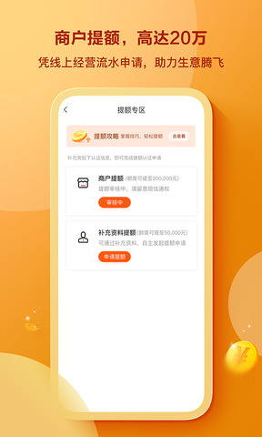 我来数科官网版