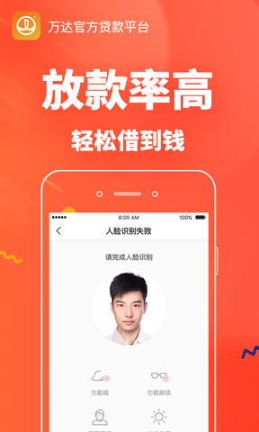 快易花贷款app