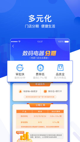 国美易卡官方版app