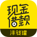 洋钱罐借款官方版