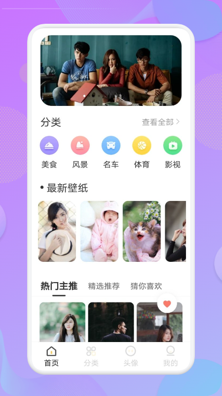 鲜柚壁纸