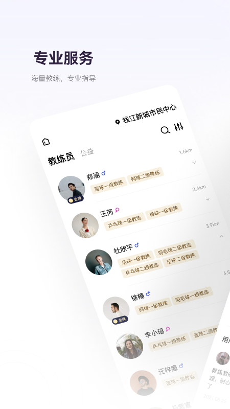动动看