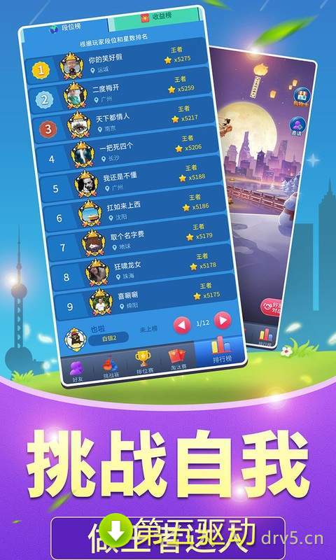 全民爱答题app