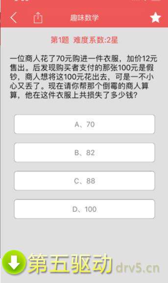问题碰撞app